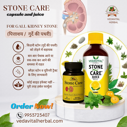 STONE (PATHRI) CARE FORMULA