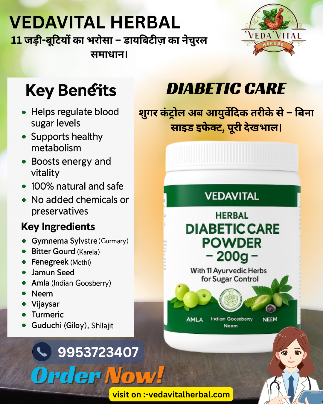 Diabetic Care Powder – Ayurvedic Sugar Control by Vedavital Herbal