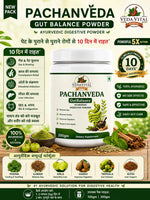 Paachan Veda Gutbalance | Ayurvedic Digestive Support & Bloating Relief 200g Powder]