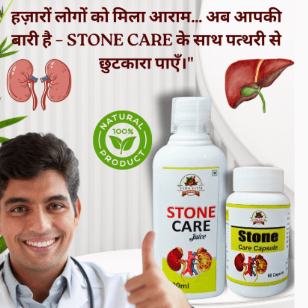 ADVANCE STONE CARE FORMUL 500ML & 30 CAPSULES - VEDAVITAL HERBALADVANCE STONE CARE FORMUL 500ML & 30 CAPSULESKidney stoneVEDAVITAL HERBALADVANCE STONE CARE FORMUL 500ML & 30 CAPSULES