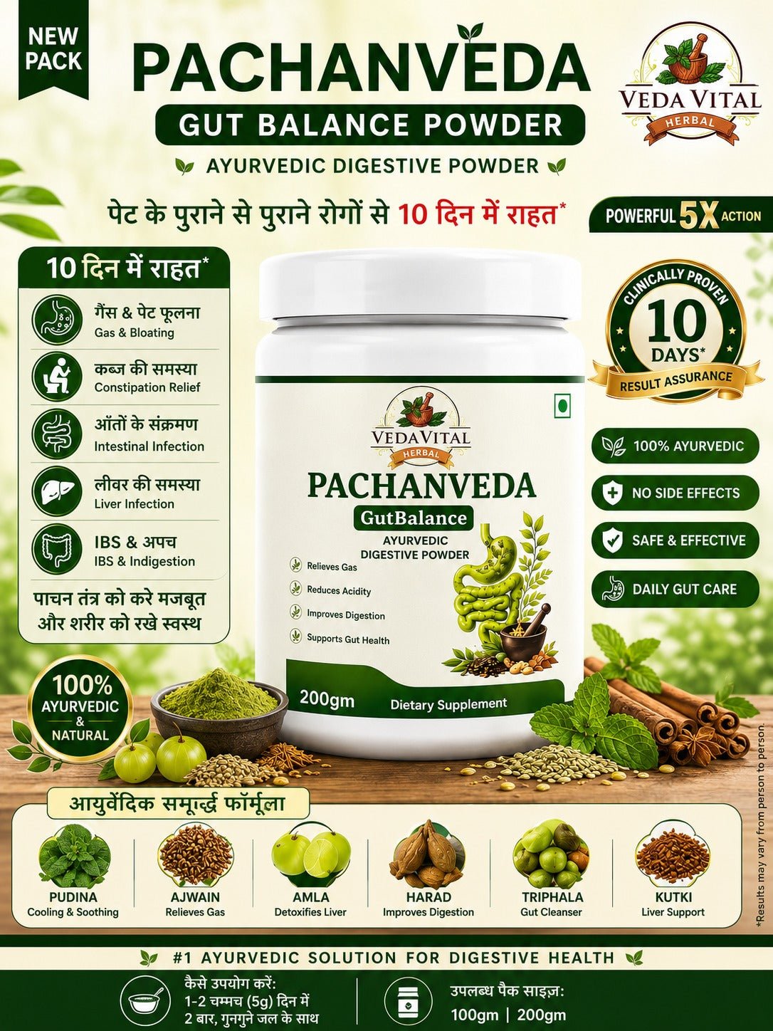 Paachan Veda Gutbalance | Ayurvedic Digestive Support & Bloating Relief 200g Powder] - VEDAVITAL HERBALPaachan Veda Gutbalance | Ayurvedic Digestive Support & Bloating Relief 200g Powder]Digestive SupplementVEDAVITAL HERBALPaachan Veda Gutbalance | Ayurvedic Digestive Support & Bloating Relief 200g Powder]
