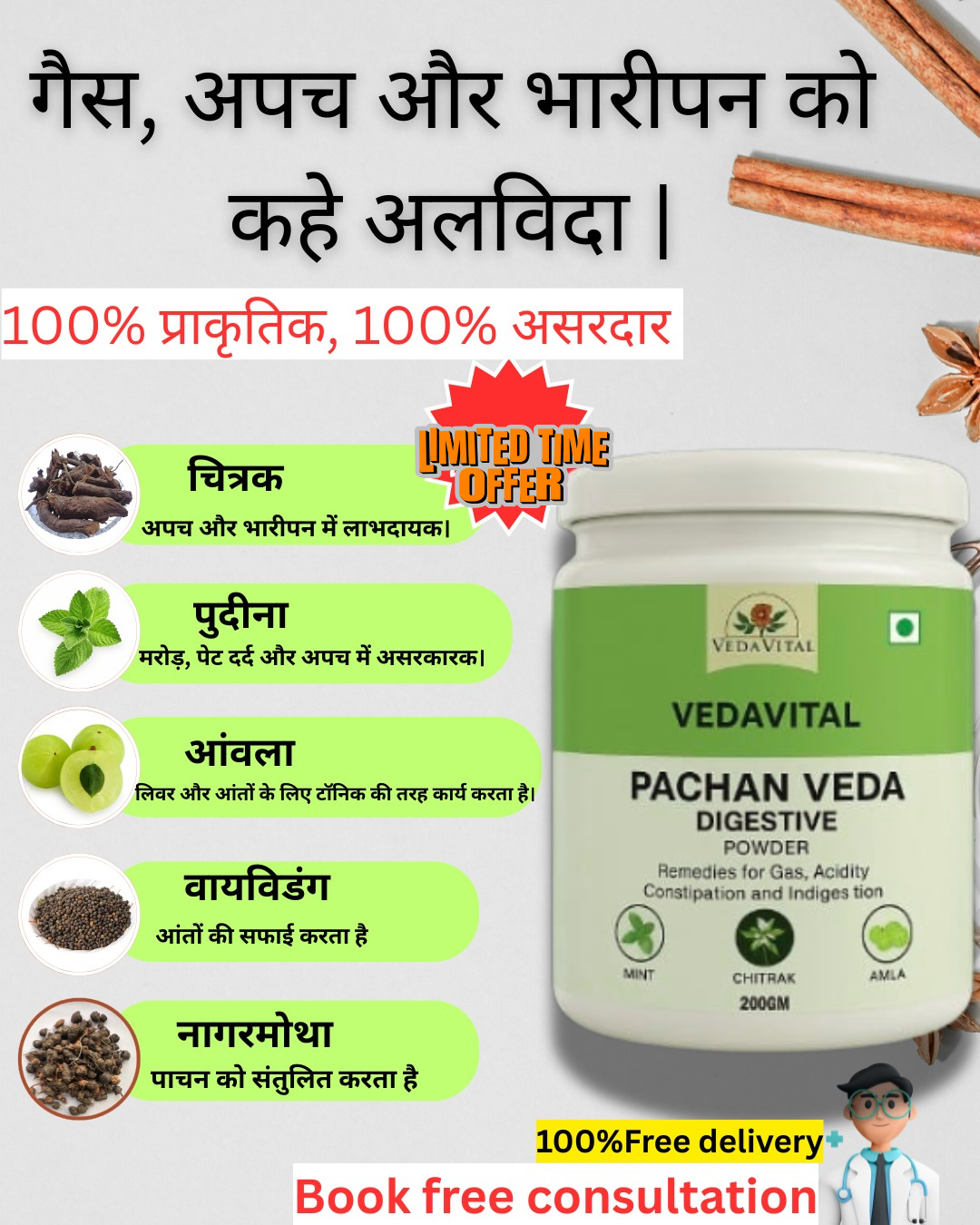 PACHANVEDA  Ayurvedic Digestive Powder – Gas, Acidity & Bloating Relief